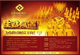 三湘都市報(bào)數(shù)字報(bào)刊廣告 新媒體時(shí)代的精準(zhǔn)傳播新路徑