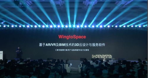 看見生活未來的樣子 Wingto云圖全新品牌與產(chǎn)品震撼發(fā)布，引領(lǐng)數(shù)字廣告新紀(jì)元