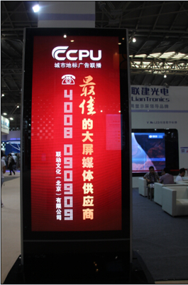 聯(lián)建光電V·Me小間距卓越科技亮相上海數(shù)字標(biāo)牌展 數(shù)字廣告發(fā)布